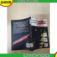 恶魂灵 群众出版社[正书口有印章][馆藏]
