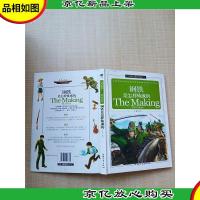 钢铁是怎样炼成的[精装]