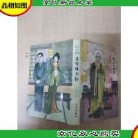 沉沦的菩提 苏曼殊全传[精装]