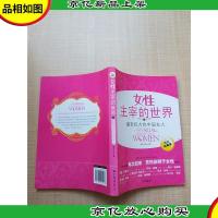 女性主宰的世界之最有权力的中国女人 精英故事篇