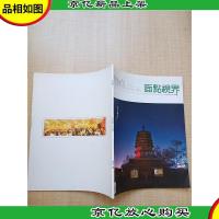 焦点 面点视界 2017.4/杂志