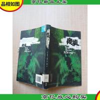 废墟 新星出版社[馆藏]