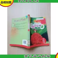 纯真年华 生如夏花 花·小说卷2 [馆藏]