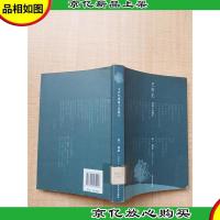 王安忆 短篇小说编年 卷一 墙基 一九七八-一九八一[馆藏][正
