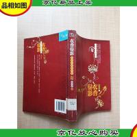 衣香鬓影 回首已是百年身[馆藏][正书口有印章]