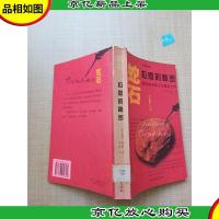 蛇石(第1部)拉恩的秘密(中英双语)[书脊受损][馆藏][正