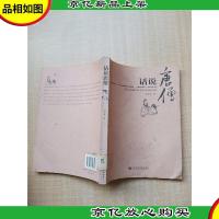 话说唐僧[馆藏][书脊磨损]