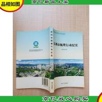 深圳市梳理行动纪实