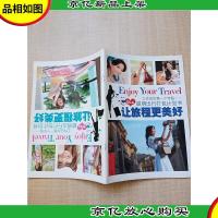 工作后的*个年假 聪明出行打包计划书 让旅程更美好 OL篇 学生