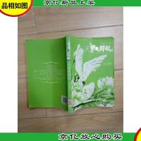 天使的舞鞋[馆藏]