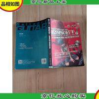 超级实战王:吉他弹唱30日魔鬼速成攻略