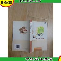 走过山坡的小木屋