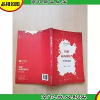 拆掉高高的柜台 对话新金融