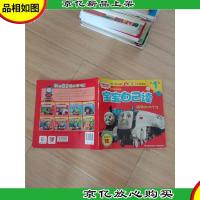 托马斯和朋友宝宝自己读 第1级 骄傲的大个子