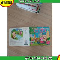 小企鹅宝宝*系列·宝宝*本习惯书:我懂礼貌(小手啪啪)[