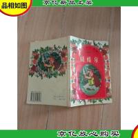 民间故事 蝴蝶泉