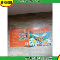 神奇校车:奇妙的蜂巢