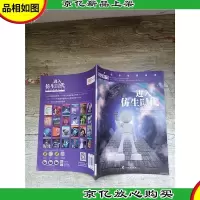 尖端科学 进入仿生时代
