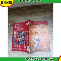 尖端科学 大家达·芬奇