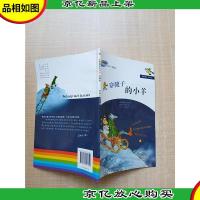 穿靴子的小羊