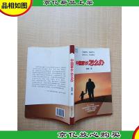 中国家长怎么办[封面有贴纸]