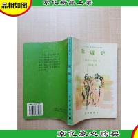 双城记 译林出版社[扉页有笔迹][正书口有污迹]