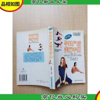 孕妇产后美丽手册