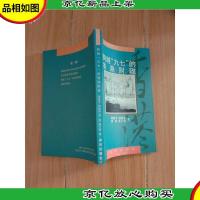 跨越九七的香港财政