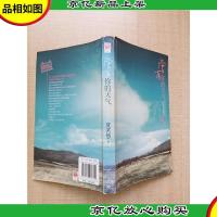 曾有你的天气[书脊轻微受损]