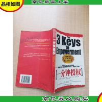 一分钟授权[书脊受损][正书口有污迹]