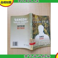 四十岁是篮球的下半场[馆藏]