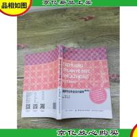 服装专业毕业设计指导 第2版[内有笔迹]