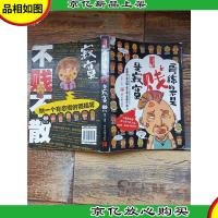 哥练的不是贱是寂寞[扉页有笔迹]