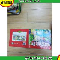 亲子阅读小经典 猴子捞月