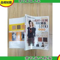 花样与实例搭配精选4100 综合篇
