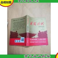 英雄时代 深圳警察故事