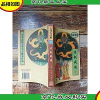 古龙作品集 7 珍藏本 名剑风流 上