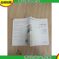 青春读书课 5 修订本 白话的中国 二十世纪人文读本 1 (封面有