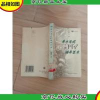 音乐电视(MTV)编导艺术