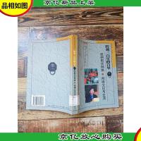 跨越三百年的自卑 张朝阳谈网络 [馆藏][书脊受损][封底受损