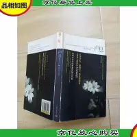 声息 新世界出版社