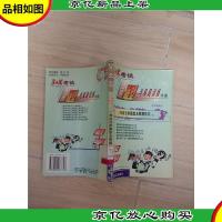 3+X考试当用题型与解题训练手册 物理 3考试当用题型与解题技巧