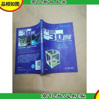 了不起的3d打印