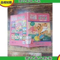 威力虎 动画故事丛书 [馆藏][书脊受损]