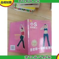 徐老师一分钟*操