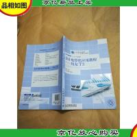 *电算化应用教程 : 用友t3