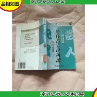 是真名士自风流[馆藏]