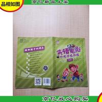 英语电影听说分级教程 4A[书脊受损][扉页有笔迹]