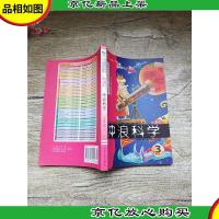 语文主题学习 冲浪数学 五年级上 3