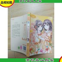 双子座:闯进你的孤单星球